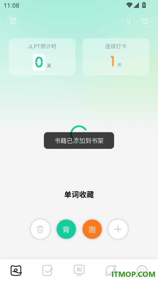 日语岛最新版