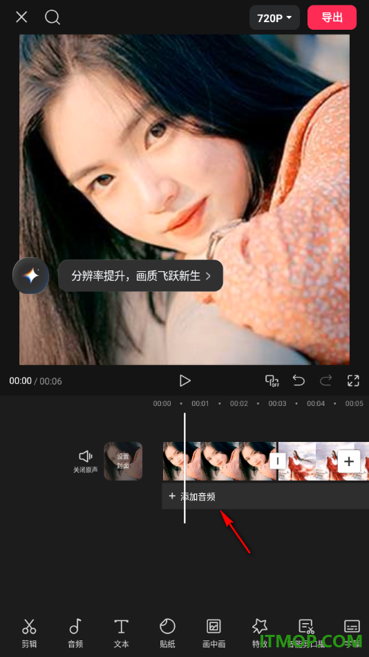 剪映手机版进行音频降噪处理的方法