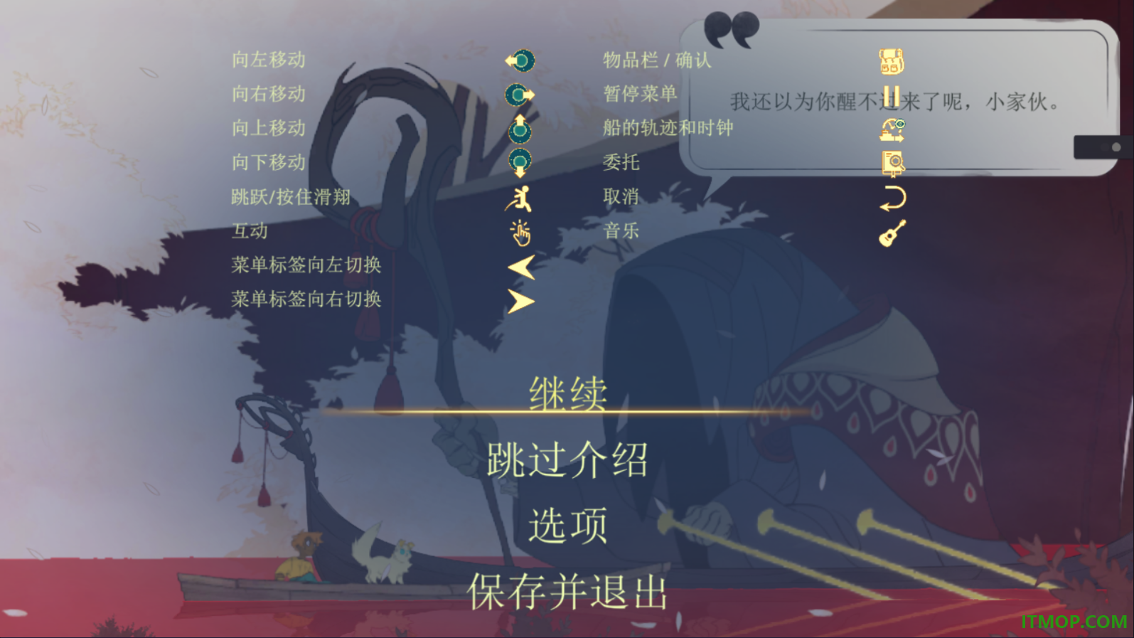 Spiritfarer(灵魂摆渡人)