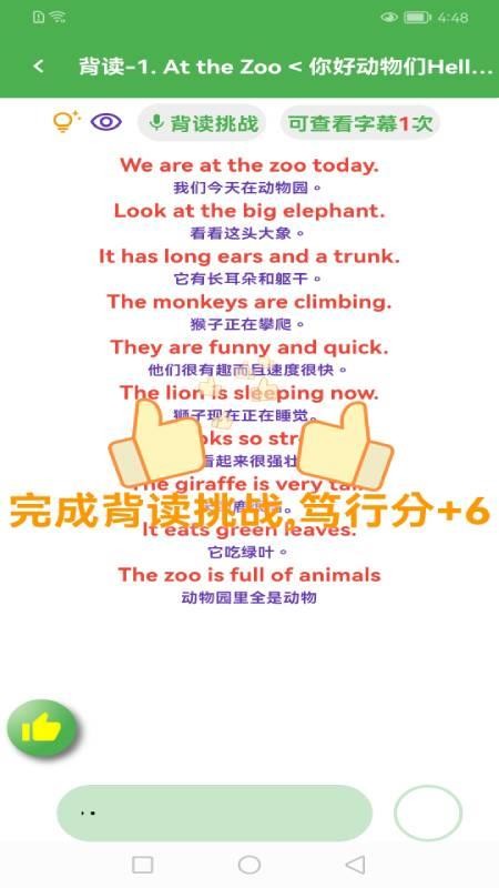 笃读官方版v3.0.0(4)