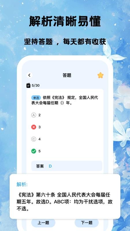 慧学有方官网版v1.0.6(3)