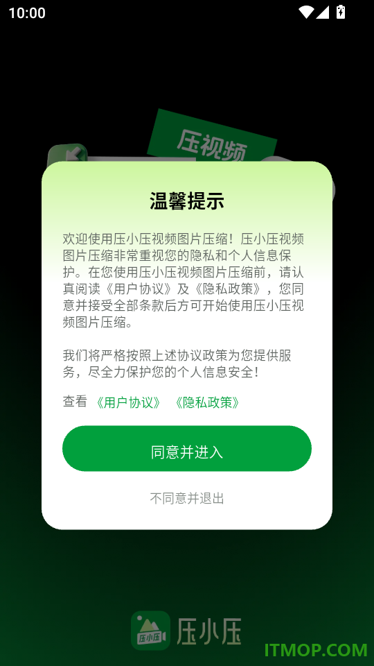 压小压视频图片压缩官方版
