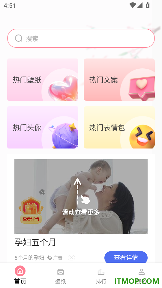 天天免费壁纸手机版