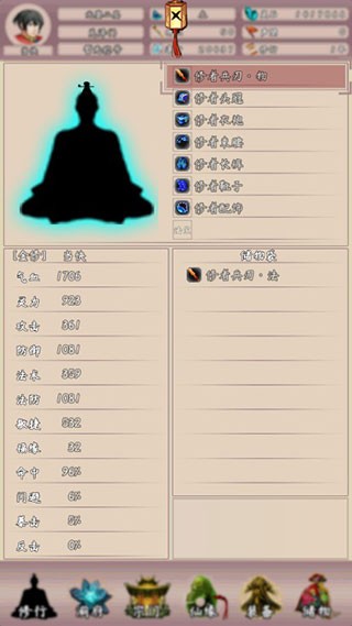 问道仙途2游戏v3.66(4)