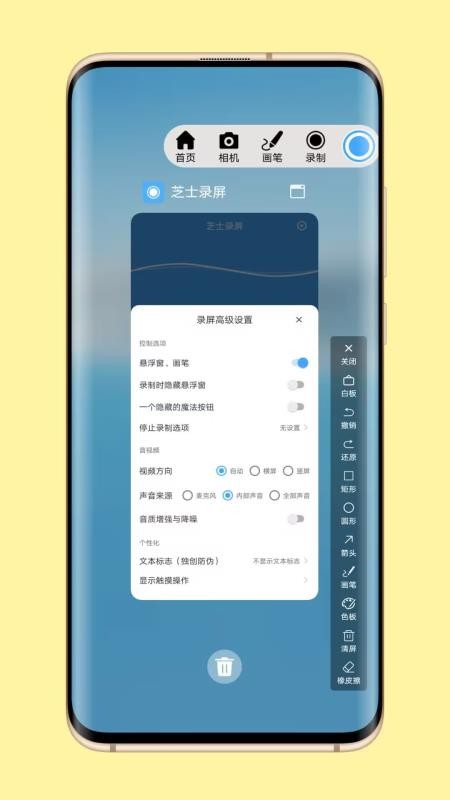 录屏免费版v6.2.0 3