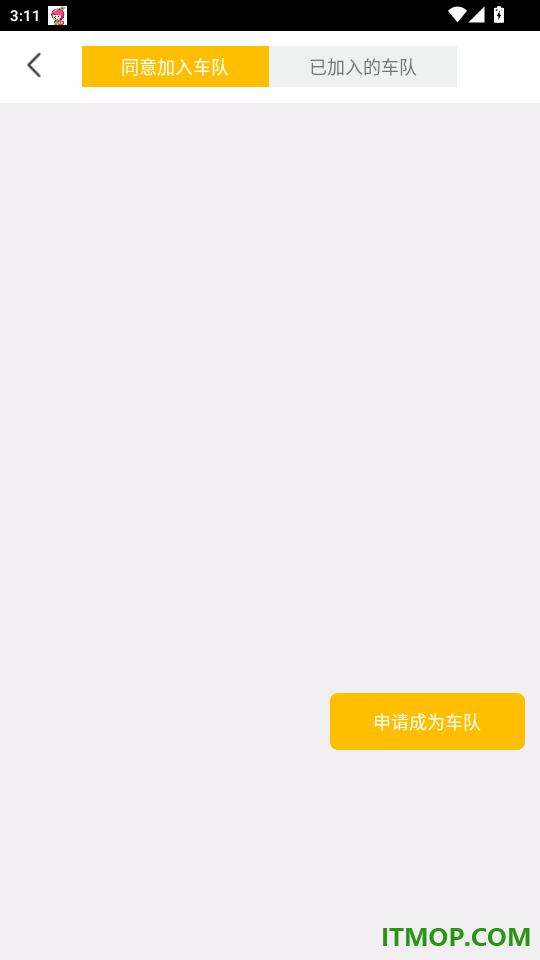货联运司机端官网版