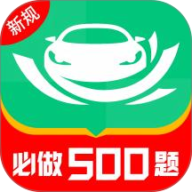 驾考管家手机版