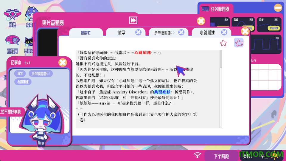 空间少女综合征游戏
