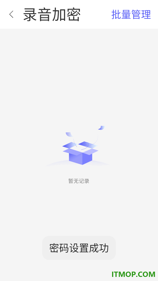 全智能录音机官方版