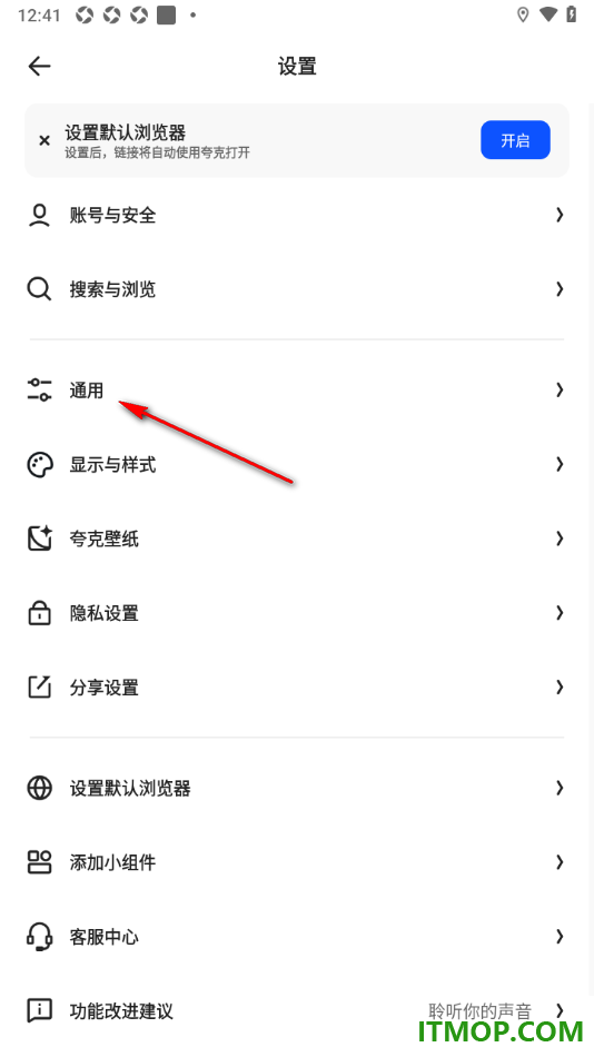 夸克手机版设置启用首页功能引导的方法