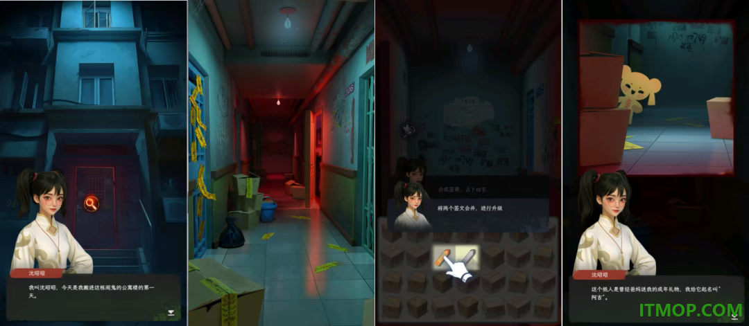 谁来救救我游戏(Haunted Merge)