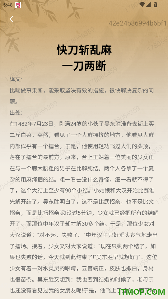 成语小灵通官方版本