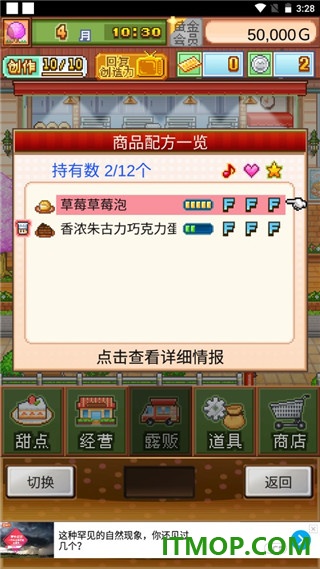 创意蛋糕店游戏