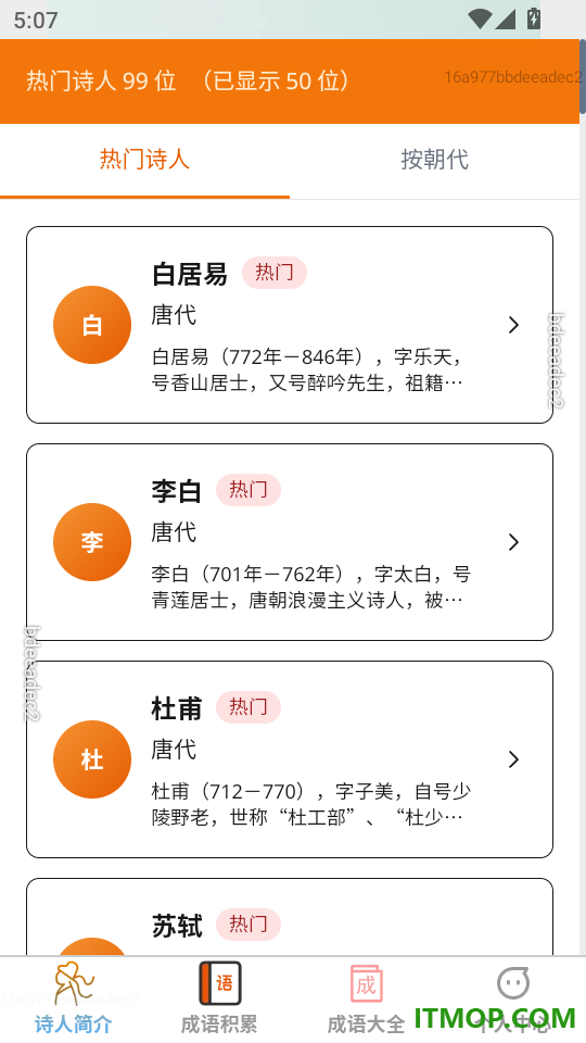 妙思答千题官方版