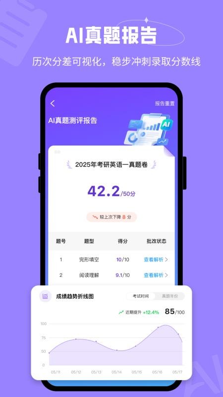 AI智慧笔免费版v1.1.0(1)