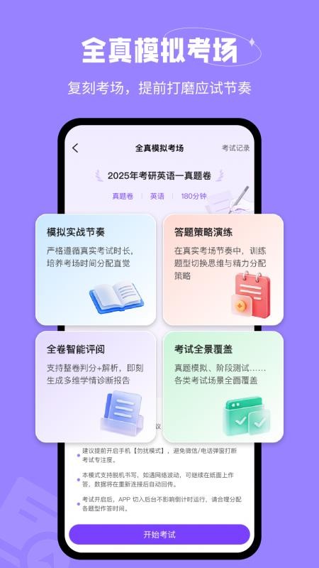 AI智慧笔免费版v1.1.0(4)