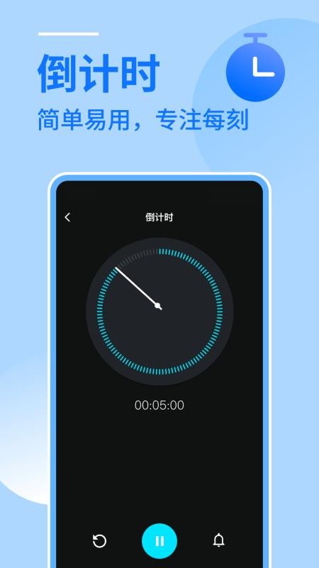 闹钟闹铃助手官网版v1.0.8(2)