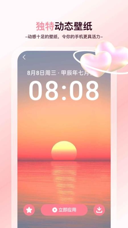天天免费壁纸手机版v1.0.3(3)