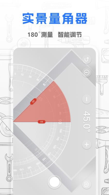 斗量测距仪免费版v19.0.0(2)