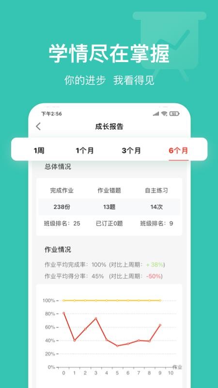 英语说学生版v3.4.70 1