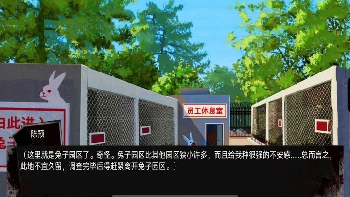 动物园怪谈游戏v1.01(1)