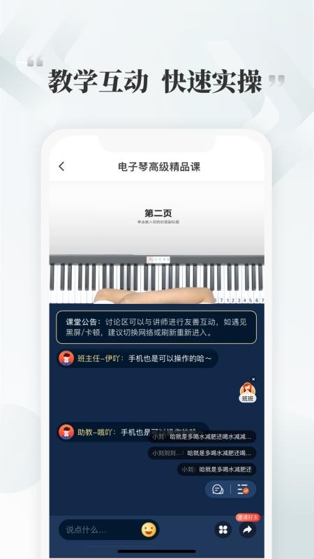 千尺学堂免费版v1.4.3 1