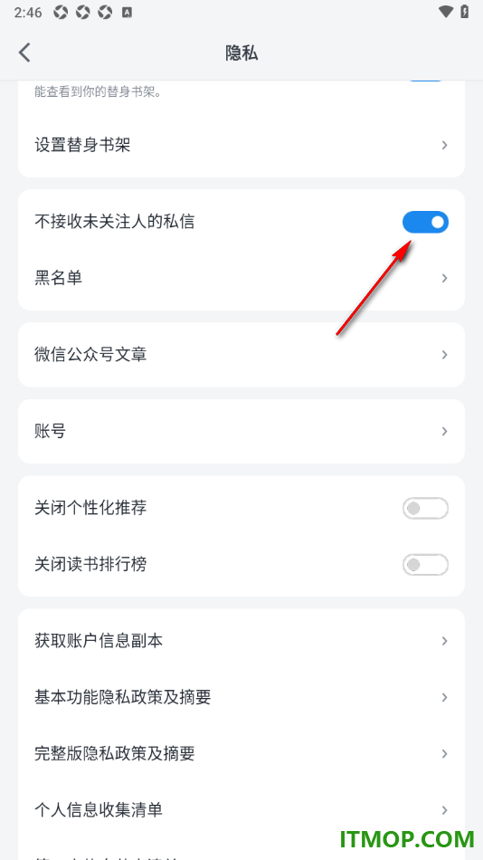 微信读书手机版设置不允许接收未关注人的私信的方法