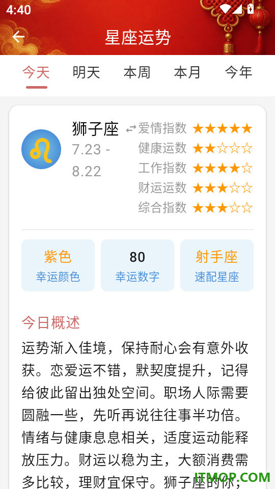 黄历大吉日万年历官网版