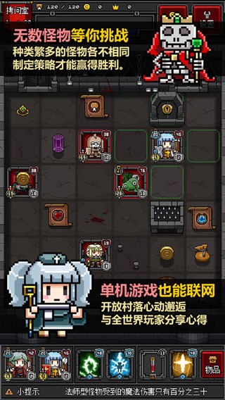 迷你地下城2游戏v1.2.9(2)