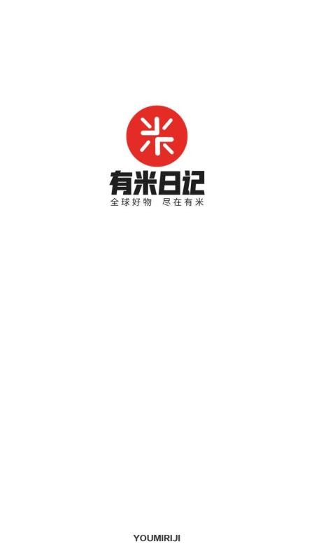 有米日记官方版v5.5.3(3)
