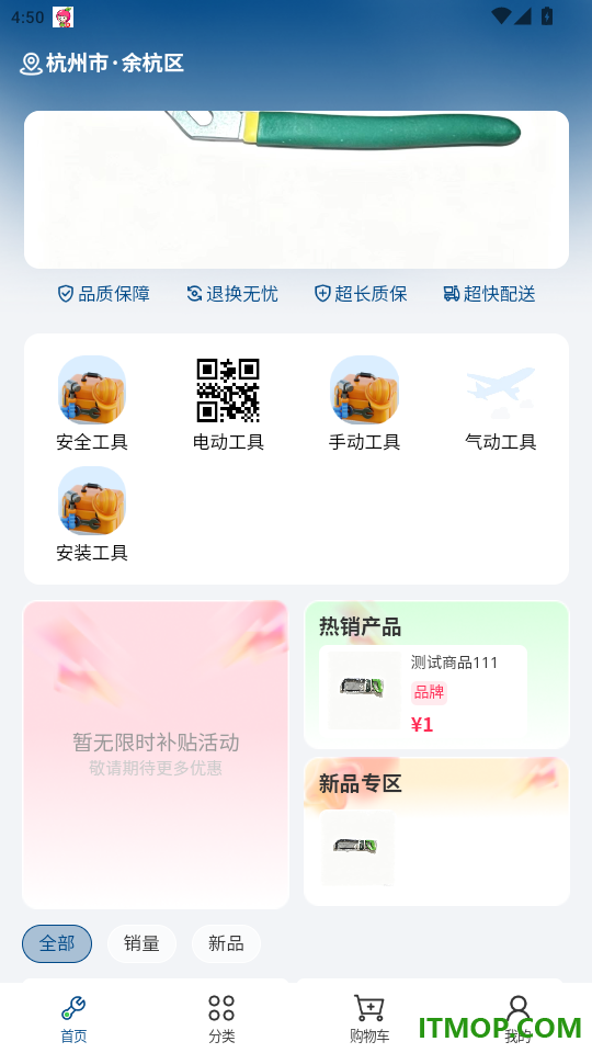 舟日达手机版