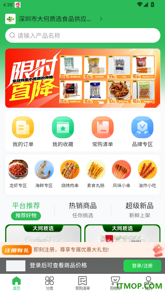 大何质选官网版