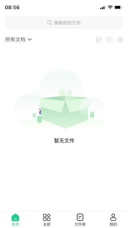 PDF格式工厂手机版(1)