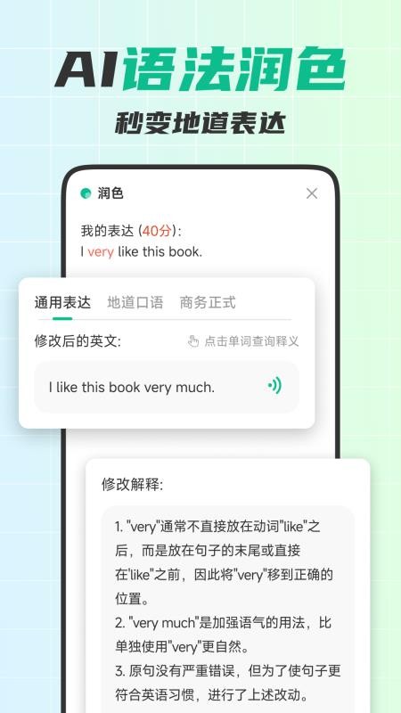 可栗口语免费版v4.2.60 5