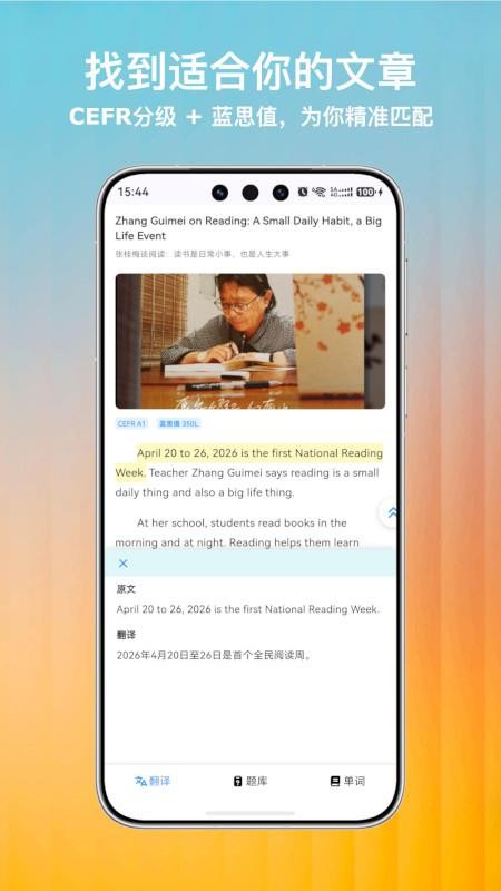 英语时文最新版v1.0.0(4)
