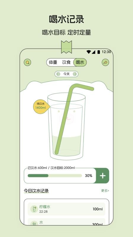 减肥打卡记录便签官方版v3.2.4(3)