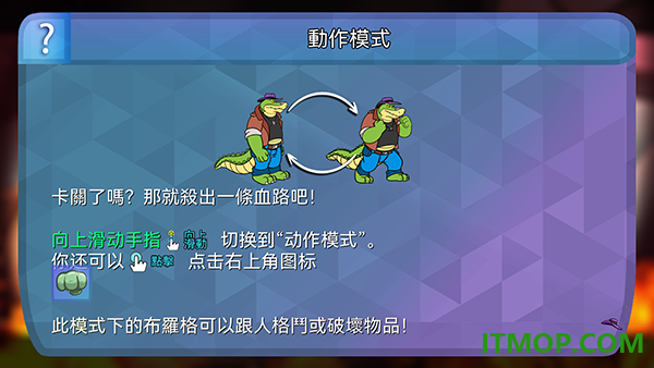 鳄鱼侦探布罗格手机版