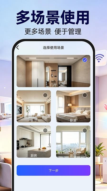 爱家远程监控手机版v1.0.0(4)