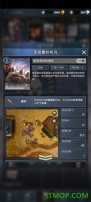 勇猛之路帝国游戏