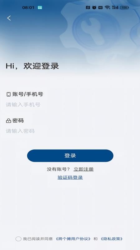 舟日达手机版v1.0.0 5
