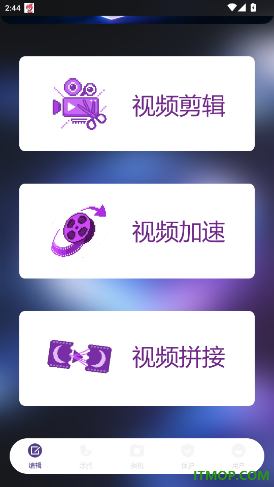 剪辑部落软件免费版