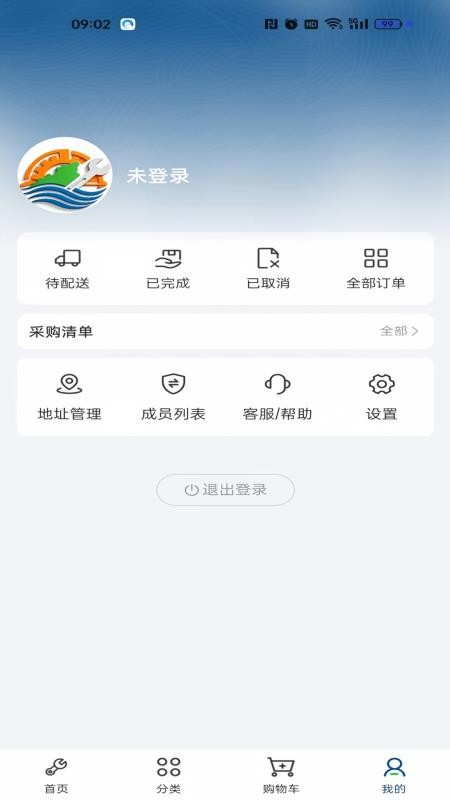 舟日达手机版v1.0.0 1