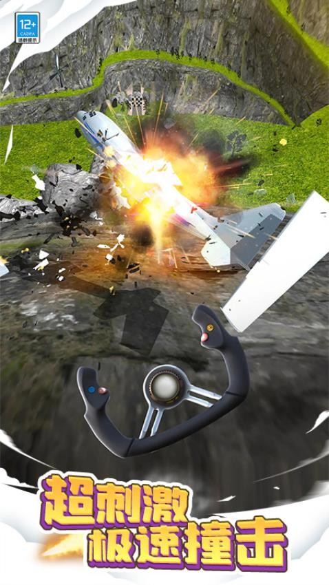 飞机模拟大师游戏v1.0.6(3)