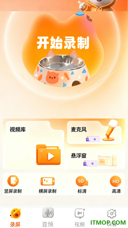 全智能录音机官方版