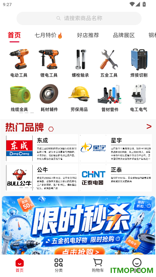 尚益商城最新版