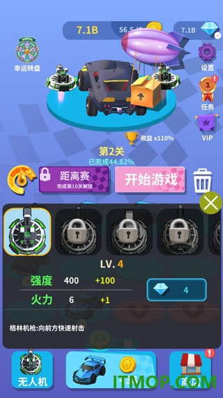我爱飞车手游