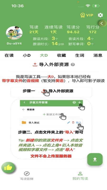笃读官方版v3.0.0(1)