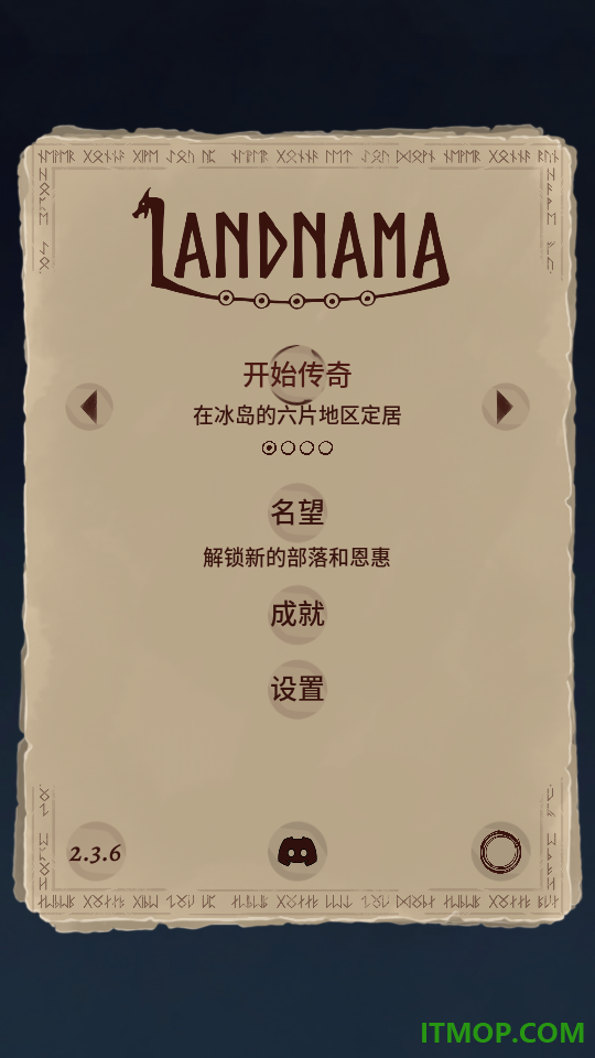 殖民之书最新版