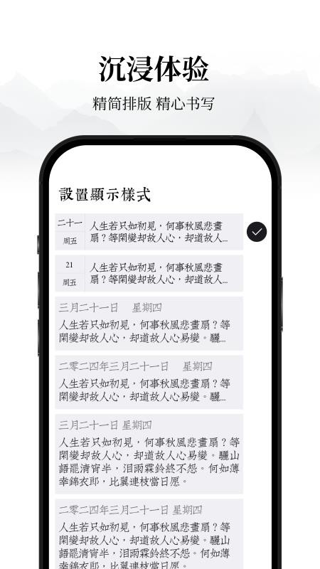素忆日记官网版v1.0.6(4)