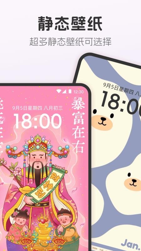 主题壁纸MJ图标更换器软件v3.1.5.315(4)
